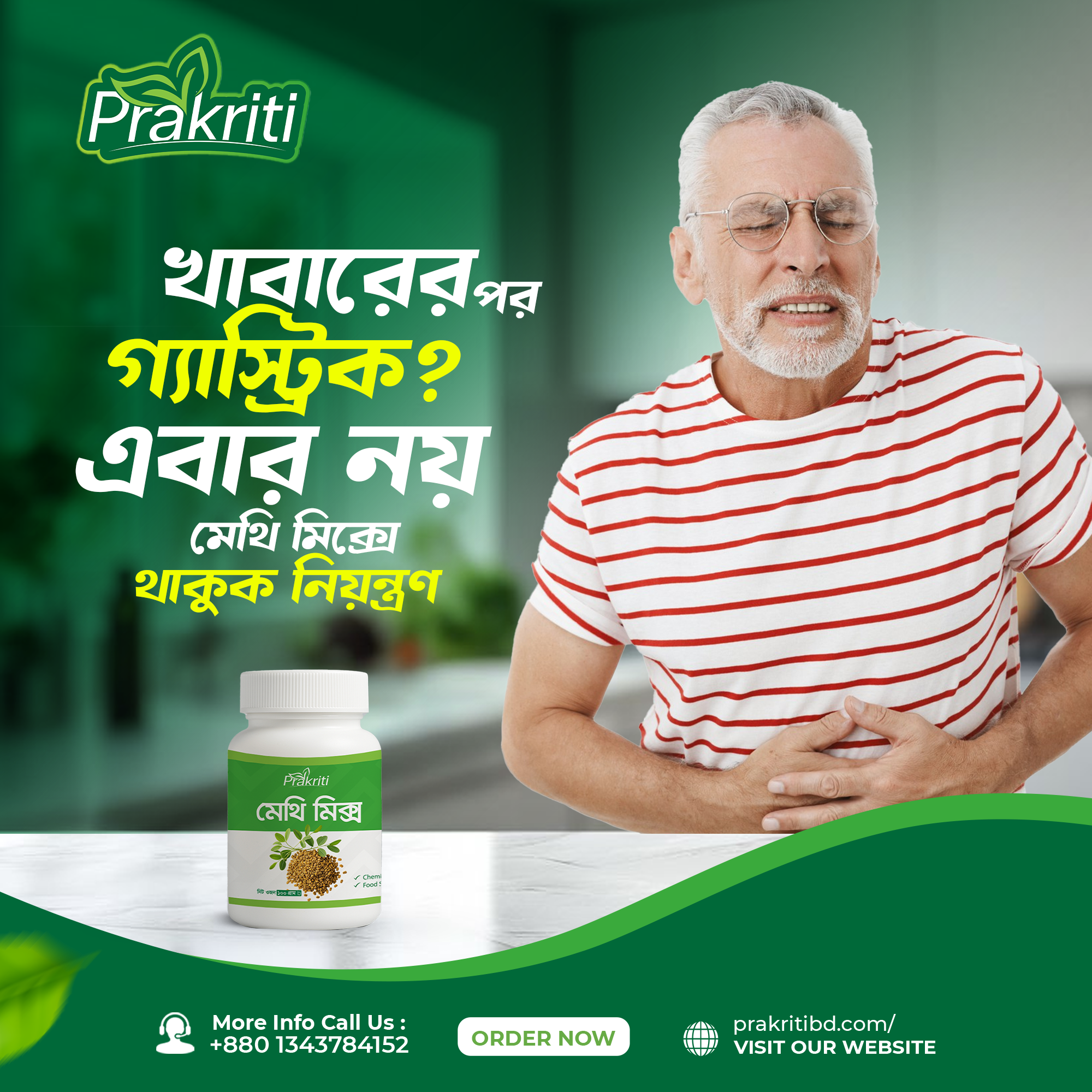 Prakriti 14
