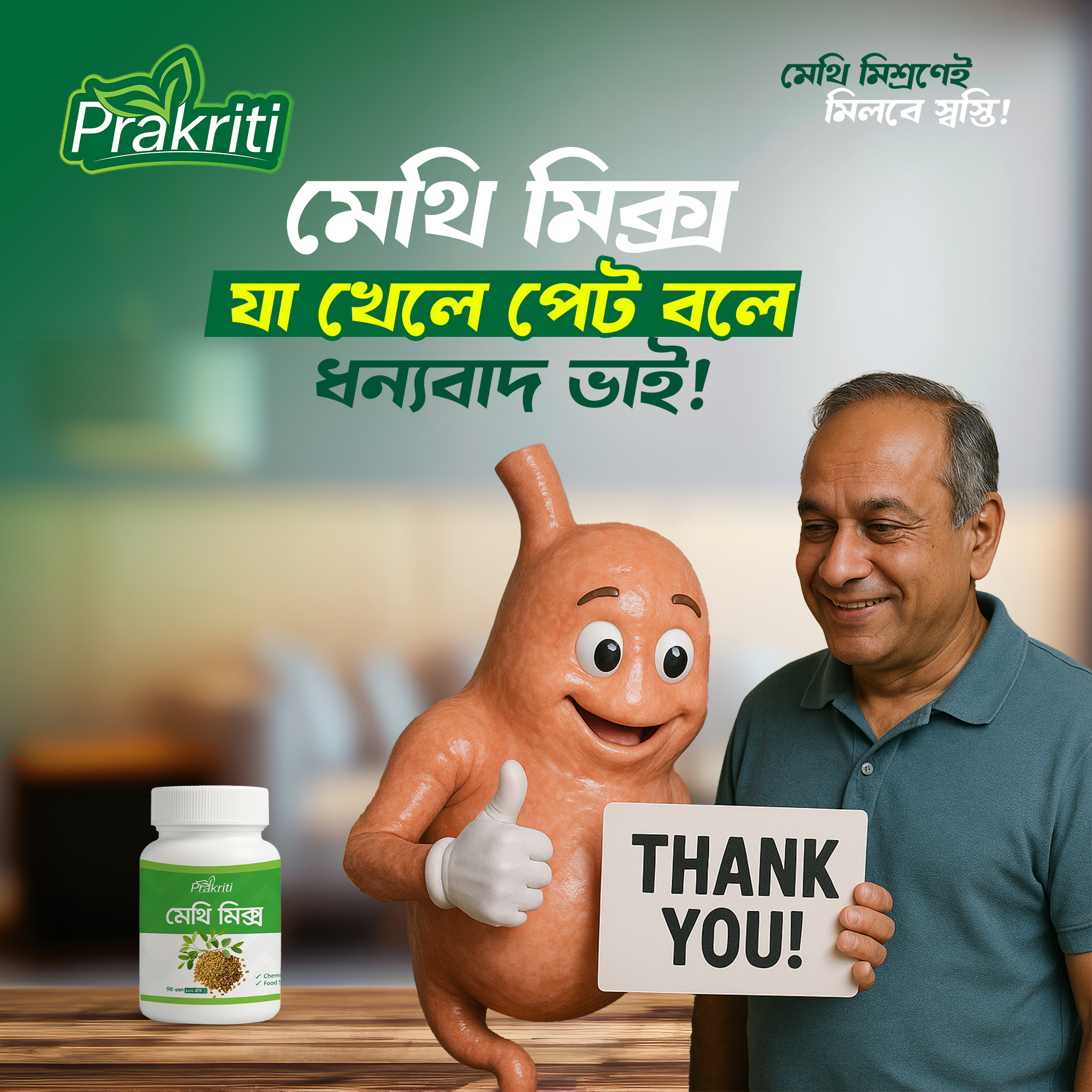 Prakriti 21